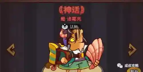 咸鱼蜀国关羽阵容搭配(蜀国最强阵容搭配推荐)插图2
