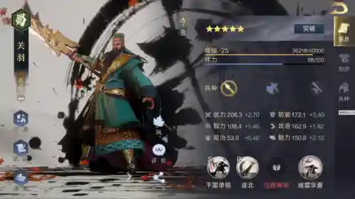 鸿图之下徐晃阵容搭配(鸿图之下巅峰赛季t0阵容)插图2