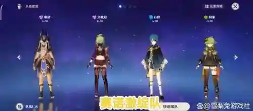 草神最佳组队阵容搭配(新版本最强阵容)插图2