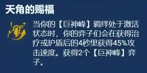 赐福流老虎阵容搭配(神童虎阵容)插图13