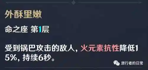 香菱最新阵容搭配(香菱平民搭配)插图11