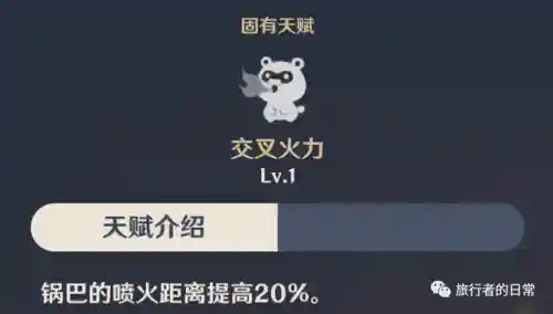 香菱最新阵容搭配(香菱平民搭配)插图8