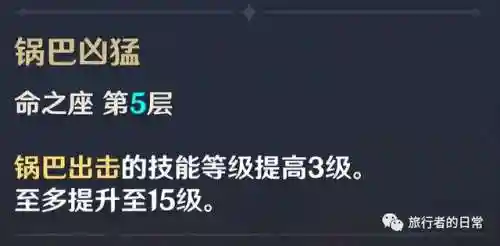 香菱最新阵容搭配(香菱平民搭配)插图14