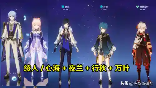 夜兰开局阵容搭配(原神迪奥娜阵容搭配)插图2