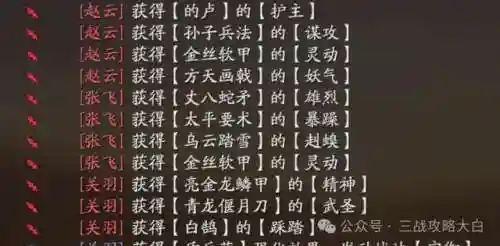 老关羽阵容搭配推荐(关羽主C最佳阵容)插图4