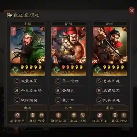 魏延张飞关羽阵容搭配(关羽搭配什么战法最好)插图
