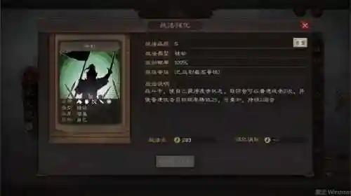 甘太程的阵容搭配(t0甘太程最佳战法搭配)插图2
