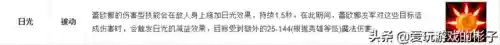 女坦搭配什么阵容(pk赛季黄月英T0阵容搭配)插图9