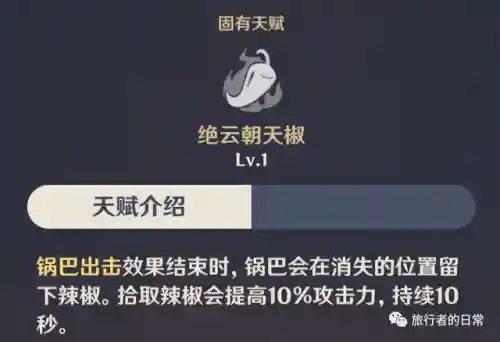 香菱最新阵容搭配(香菱平民搭配)插图9