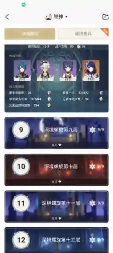 平民深渊阵容搭配推荐最强(原神深渊配队推荐平民)插图