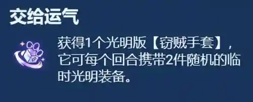 赐福流老虎阵容搭配(神童虎阵容)插图25