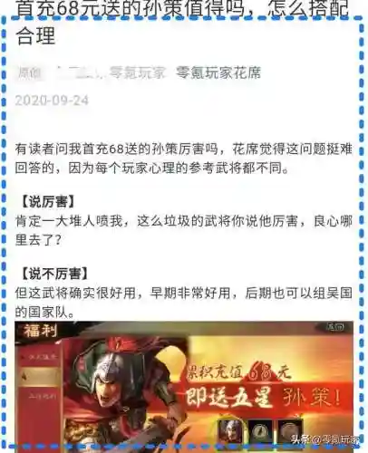孙策4000关阵容搭配(孙策主c前期推图阵容)插图1