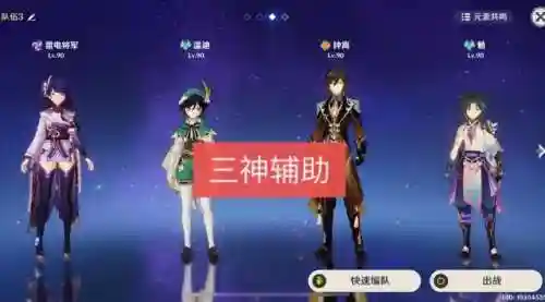 零命魈阵容搭配(0命绫人配队平民)插图