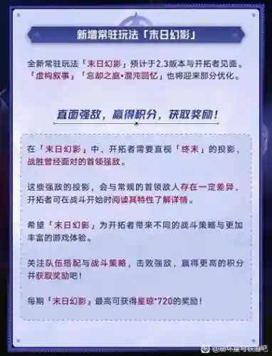 崩坏幻影搭配推荐阵容图(崩坏三目前最强阵容)插图