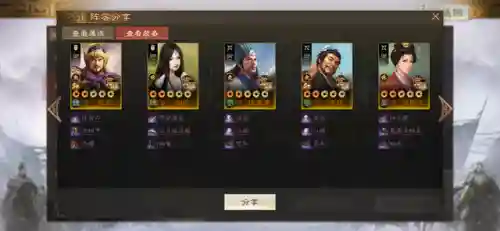 王者荣耀最强兵法阵容搭配(王者荣耀最厉害的阵容)插图3