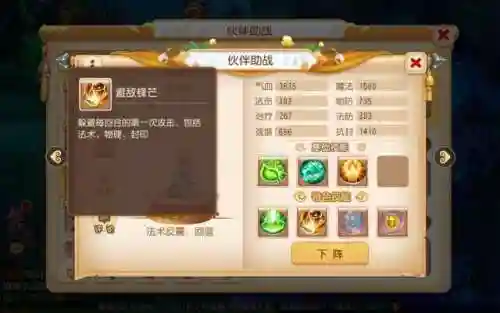 平民助战搭配什么阵容最强(平平盾刷战功阵容)插图3