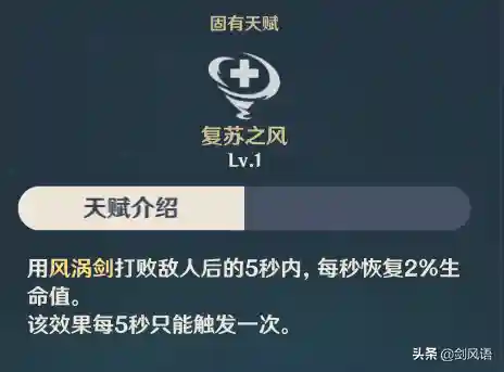 原神风和水搭配阵容(原神纯水队阵容)插图3