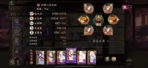 神蛇防守阵容怎么搭配(结界防守高胜率阵容)插图3