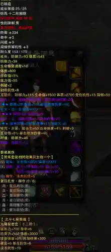 暗金玄武搭配什么阵容(造梦西游玄武技能搭配)插图9