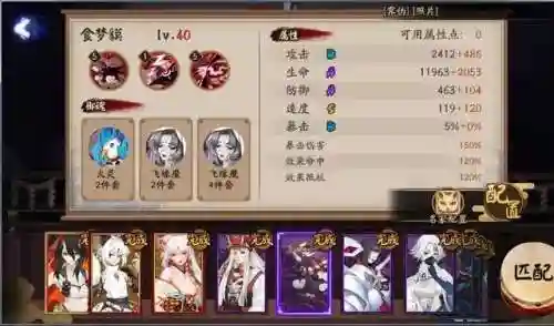 百鬼乱舞 搭配阵容攻略(阴阳师最佳阵容搭配)插图2