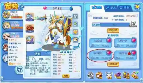 傲凌冰龙王阵容搭配(凌云诺阵容搭配)插图6