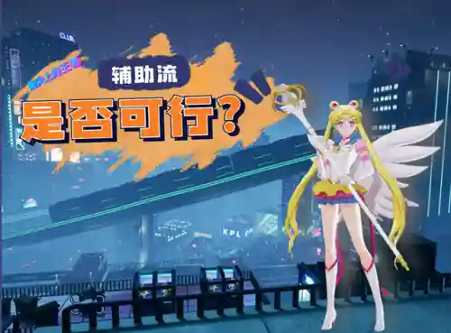 王昭君辅助阵容搭配(王昭君搭配哪些英雄)插图