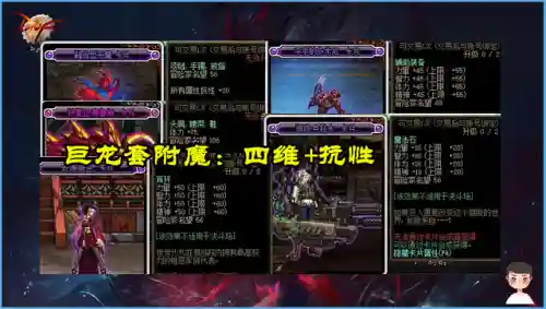 巨龙之境冷门阵容搭配(永恒之森阵容搭配)插图3