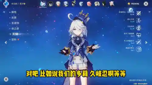 原神匹配奶妈阵容搭配(原神最好用的奶妈)插图2