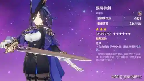 原主阵容和武器搭配图(原神全角色武器搭配推荐)插图4