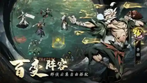 辟邪之歌推荐阵容搭配图(辟邪歌曲名有哪些)插图