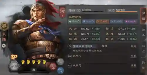 仙人盾阵容搭配方法(群雄后期最牛阵容)插图4