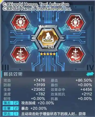优雅新星兽阵容搭配图片(星神少女最强阵容搭配)插图18