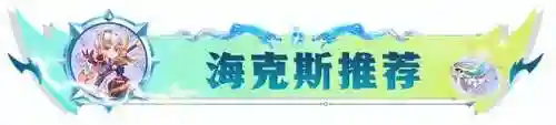 烈焰炮手阵容搭配图片高清(烈火深渊怎么搭配阵容)插图17