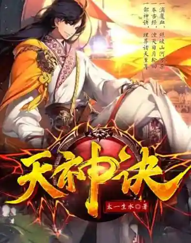 天神诀斗狼阵容搭配(天神大战最强阵容)插图
