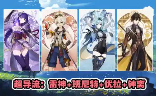 雷神6命阵容搭配(零命雷神最适合的阵容)插图2