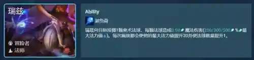 巨龙之境强势阵容搭配(永恒之森阵容搭配)插图8