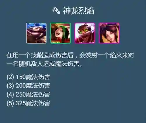 烈焰炮手阵容搭配图片高清(烈火深渊怎么搭配阵容)插图7