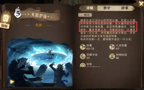 火焰护身阵容搭配图片高清(最新火烧队阵容)插图