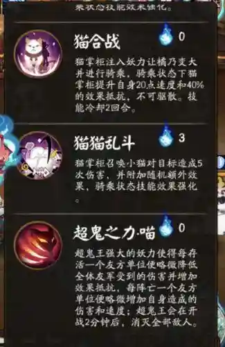 魅妖大天狗阵容搭配(鬼王酒吞pve阵容搭配)插图1