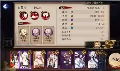 百鬼乱舞 搭配阵容攻略(阴阳师最佳阵容搭配)插图1