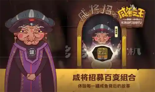 咸鱼之王领主阵容搭配图(三国大领主最强阵容)插图1