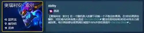 巨龙之境强势阵容搭配(永恒之森阵容搭配)插图1