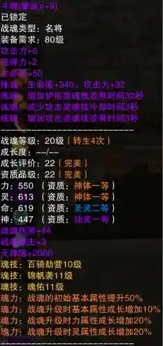 暗金玄武搭配什么阵容(造梦西游玄武技能搭配)插图15