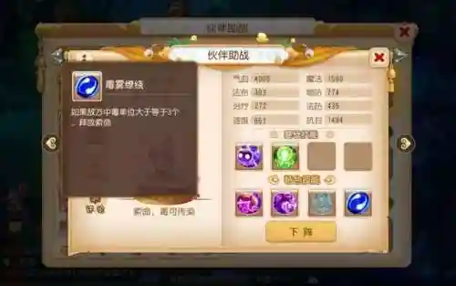 平民助战搭配什么阵容最强(平平盾刷战功阵容)插图1