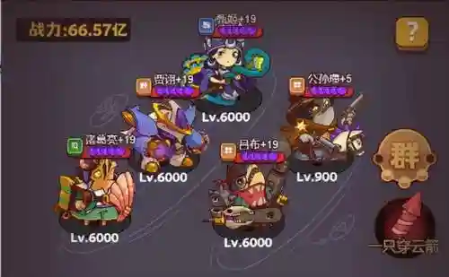 咸鱼之王群雄13阵容搭配(群雄后期最牛阵容)插图6