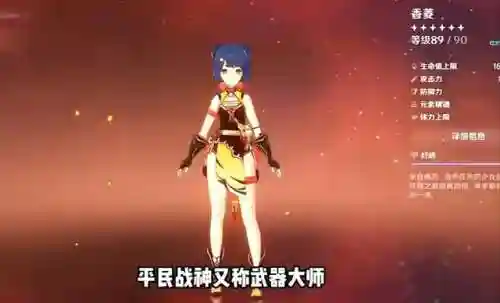 新手原神前期阵容搭配(原神平民玩家阵容搭配)插图2