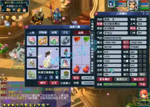 方寸灵饰推荐阵容搭配(69魔方寸带什么灵饰)插图