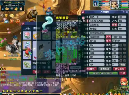 方寸灵饰推荐阵容搭配(69魔方寸带什么灵饰)插图1