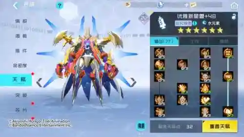 优雅新星兽阵容搭配图片(星神少女最强阵容搭配)插图19