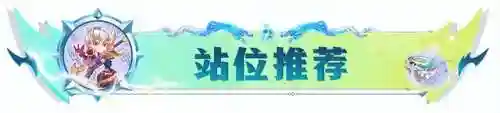 烈焰炮手阵容搭配图片高清(烈火深渊怎么搭配阵容)插图19